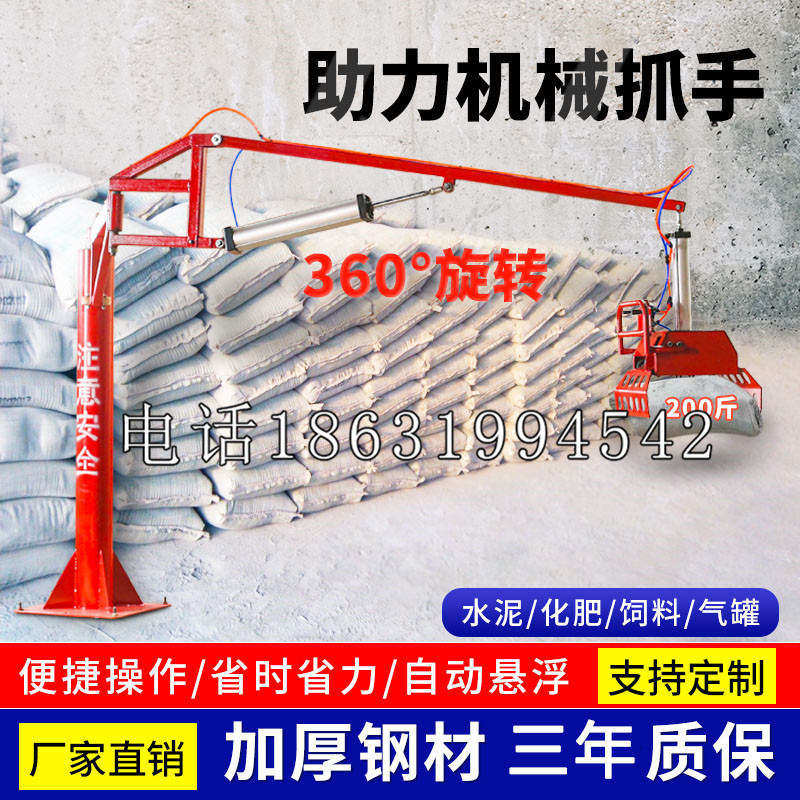 公馆乡助力机械抓手 平衡吊悬臂吊机车 360°旋转机械手臂 翰盾